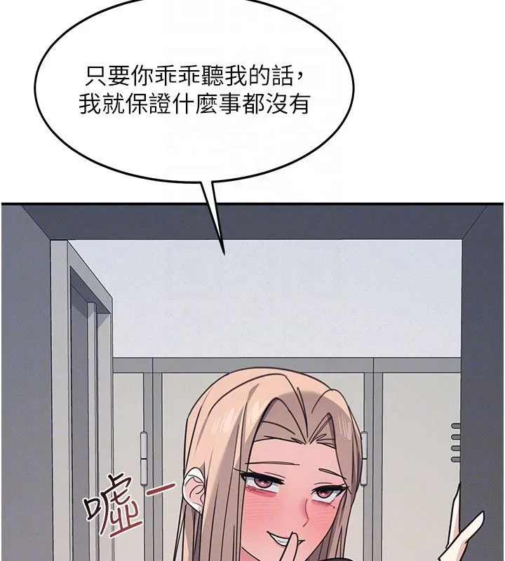 羞恥課堂第36話-插著玩具上課的變態教師