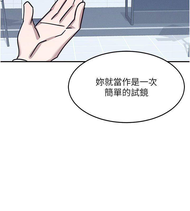 羞耻课堂第36話-插著玩具上課的變態教師