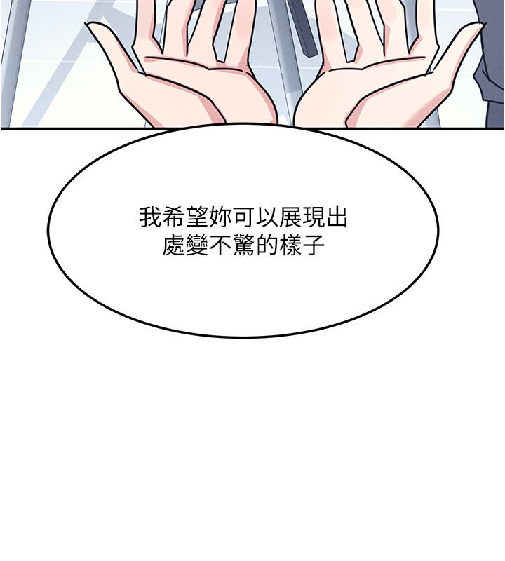 羞耻课堂第36話-插著玩具上課的變態教師