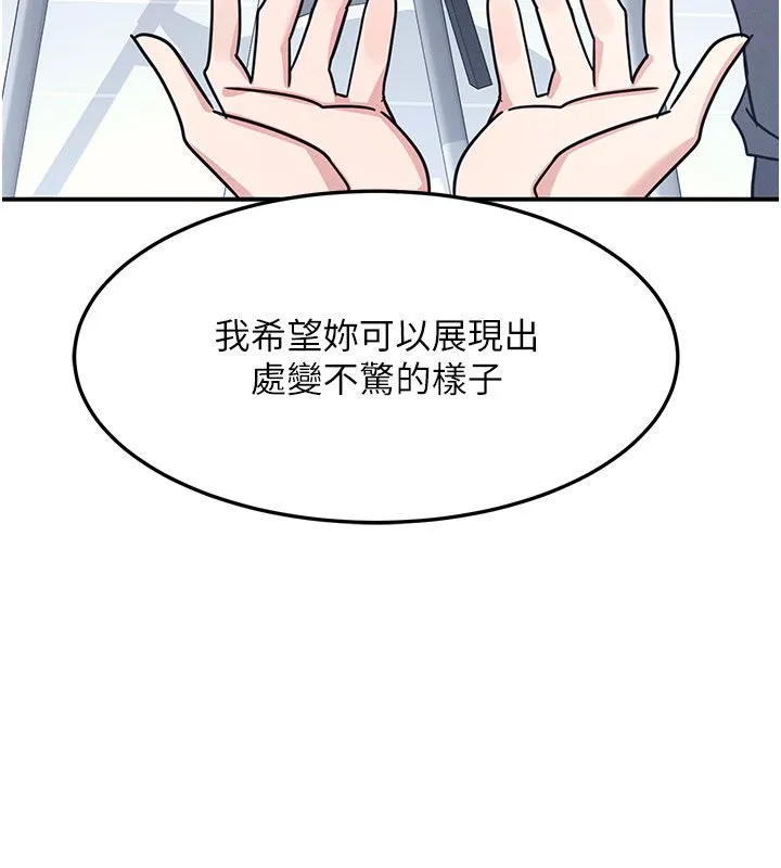 羞恥課堂第36話-插著玩具上課的變態教師