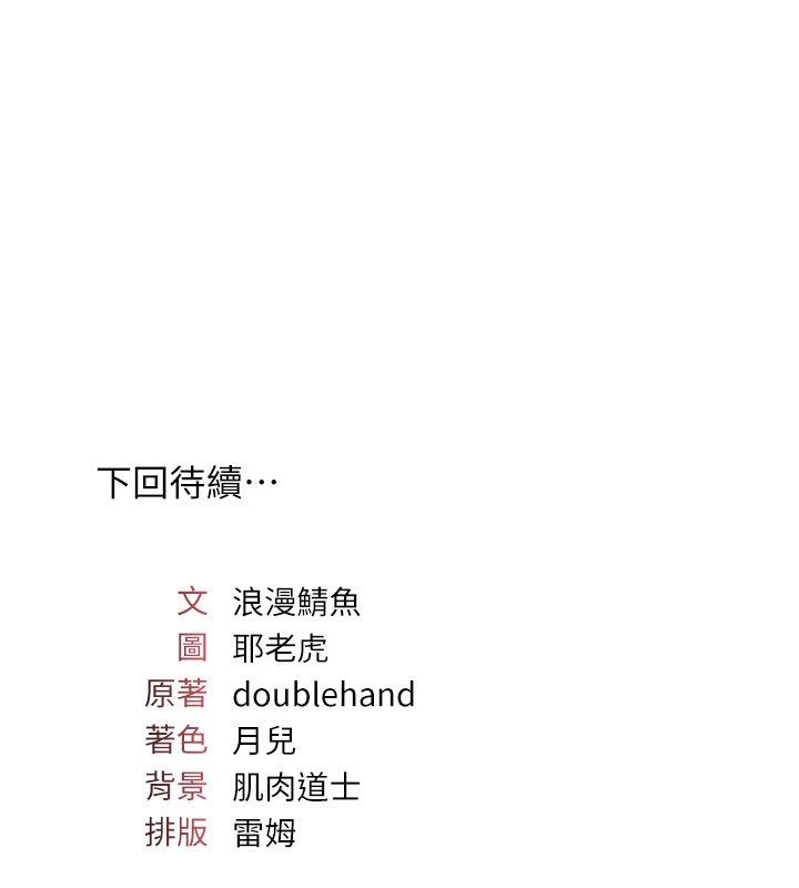 羞耻课堂第36話-插著玩具上課的變態教師