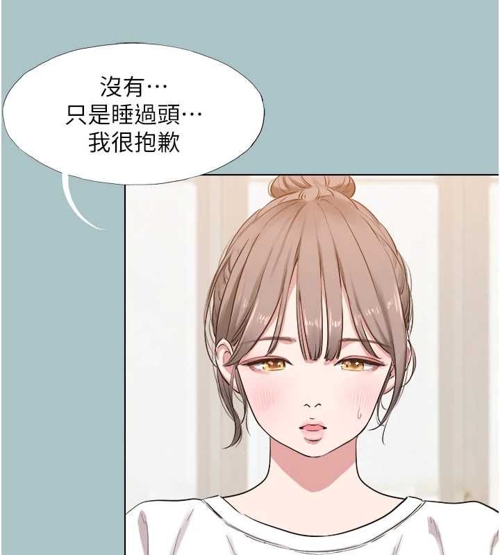 不要恋爱要打炮第42話-煤氣燈效應最佳代言人