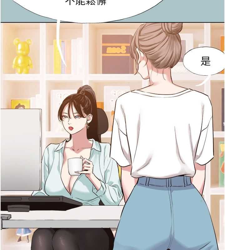 不要恋爱要打炮第42話-煤氣燈效應最佳代言人
