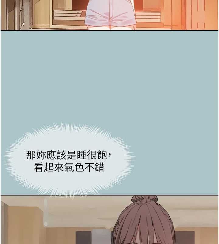 不要恋爱要打炮第42話-煤氣燈效應最佳代言人