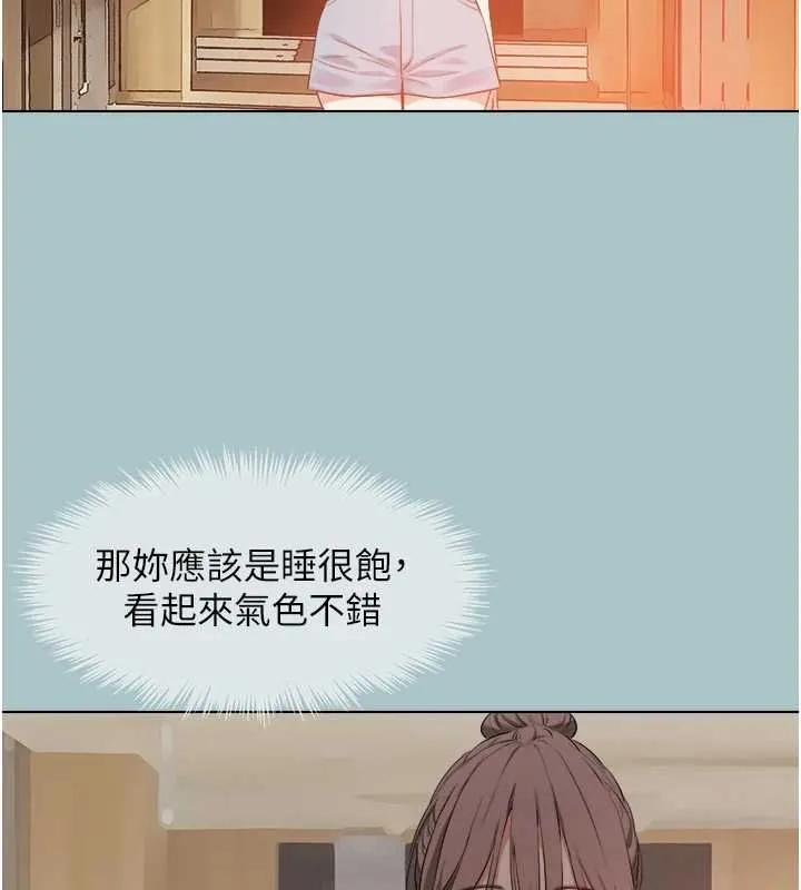 不要戀愛要打砲第42話-煤氣燈效應最佳代言人