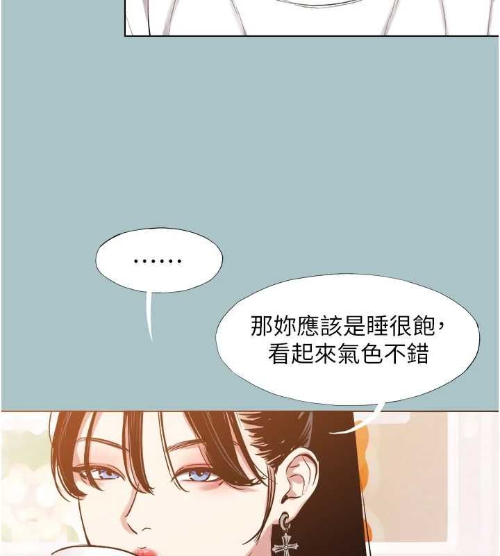 不要恋爱要打炮第42話-煤氣燈效應最佳代言人