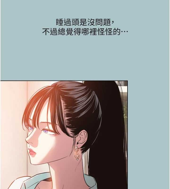 不要恋爱要打炮第42話-煤氣燈效應最佳代言人