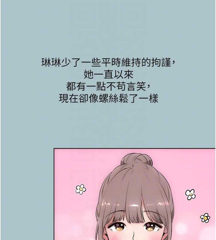 不要恋爱要打炮第42話-煤氣燈效應最佳代言人