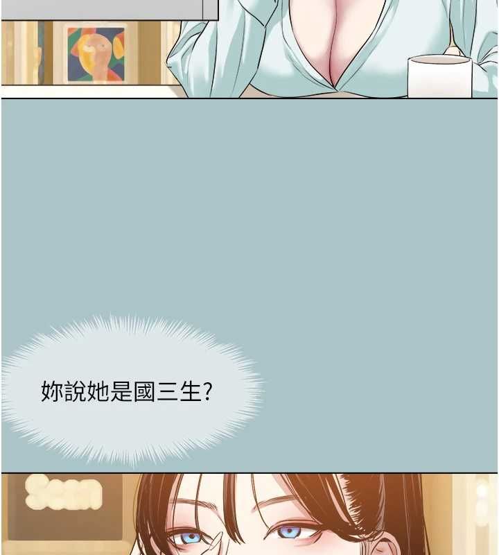 不要恋爱要打炮第42話-煤氣燈效應最佳代言人