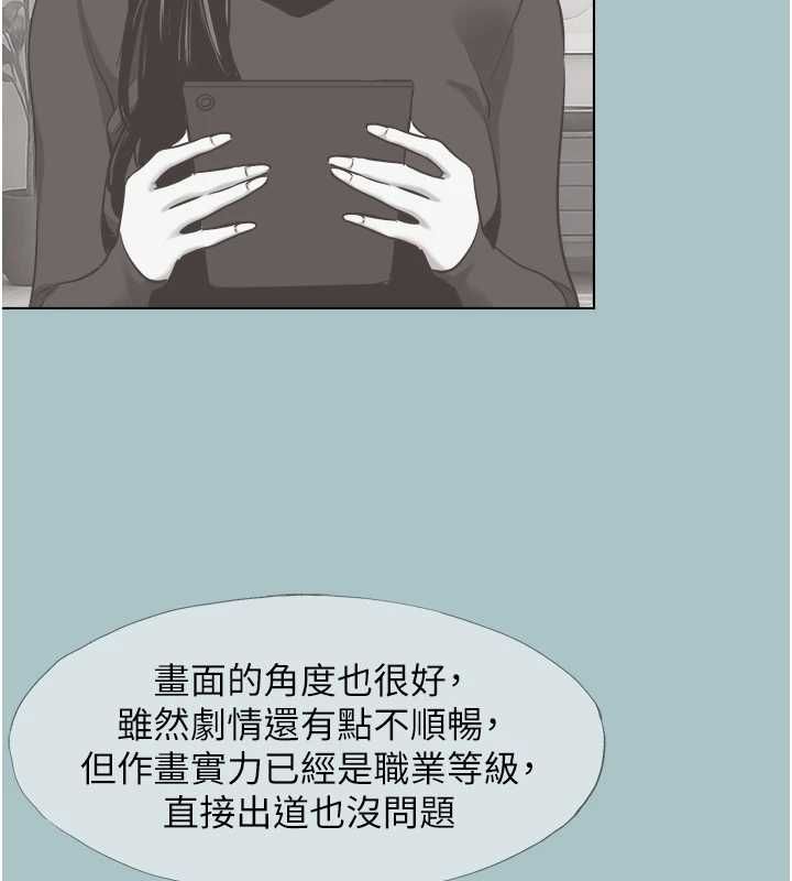 不要恋爱要打炮第42話-煤氣燈效應最佳代言人