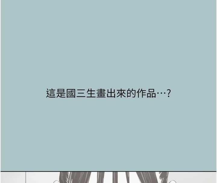 不要恋爱要打炮第42話-煤氣燈效應最佳代言人