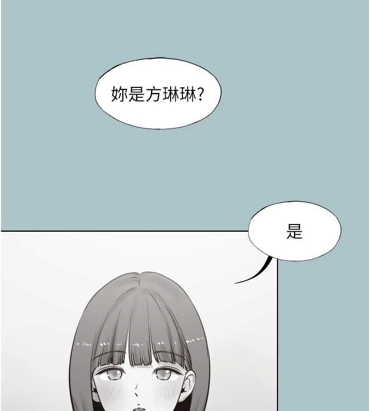 不要恋爱要打炮第42話-煤氣燈效應最佳代言人