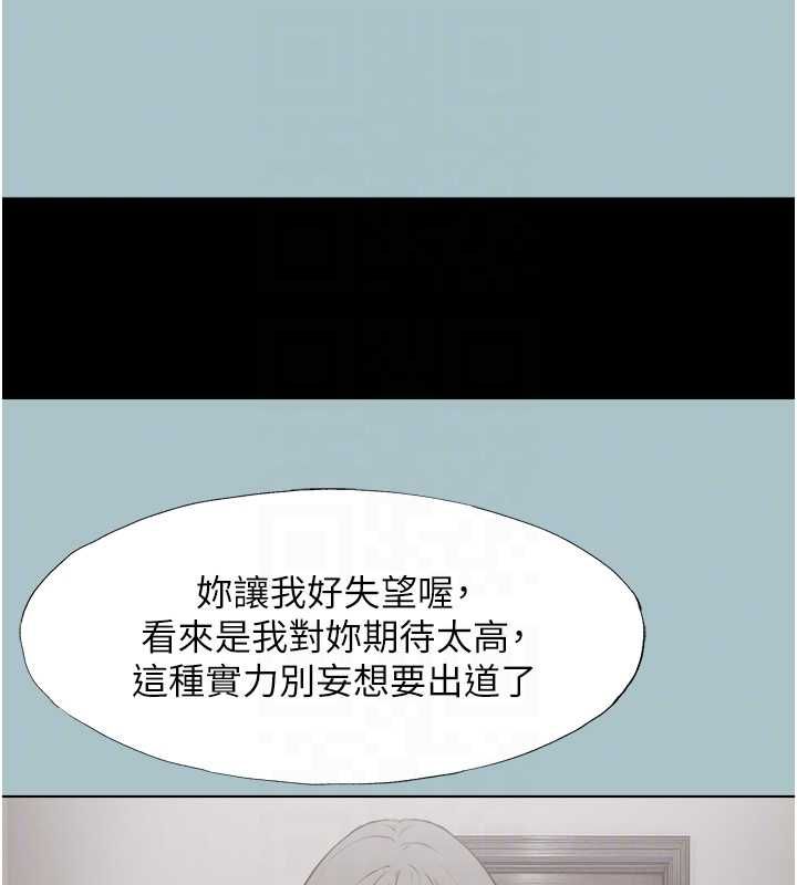 不要恋爱要打炮第42話-煤氣燈效應最佳代言人