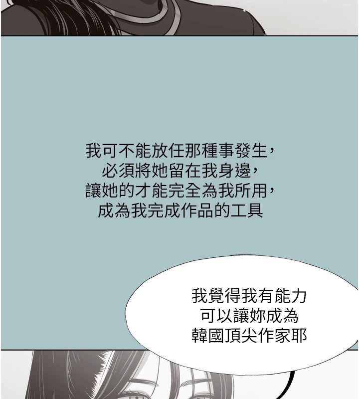 不要恋爱要打炮第42話-煤氣燈效應最佳代言人