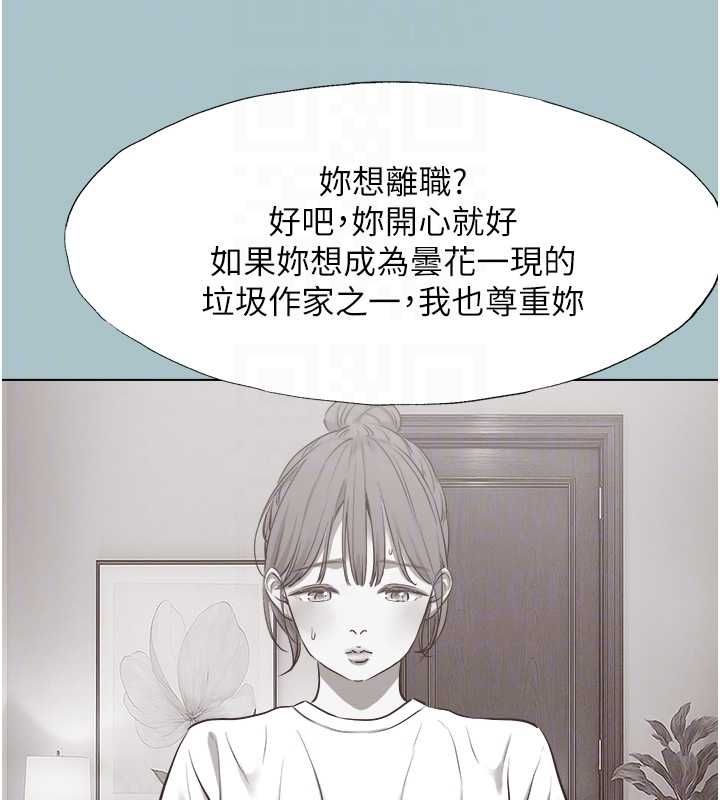 不要恋爱要打炮第42話-煤氣燈效應最佳代言人