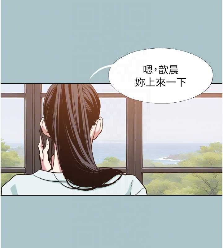 不要恋爱要打炮第42話-煤氣燈效應最佳代言人