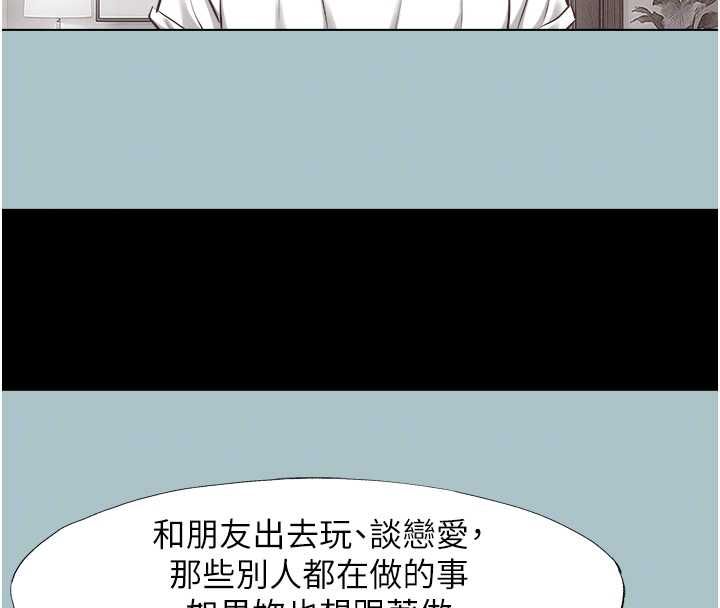 不要恋爱要打炮第42話-煤氣燈效應最佳代言人