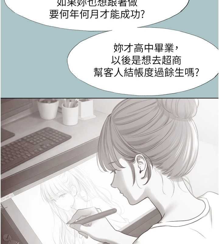 不要恋爱要打炮第42話-煤氣燈效應最佳代言人
