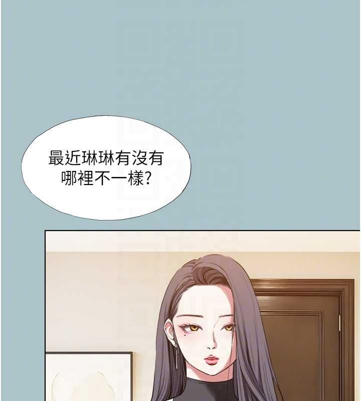 不要恋爱要打炮第42話-煤氣燈效應最佳代言人