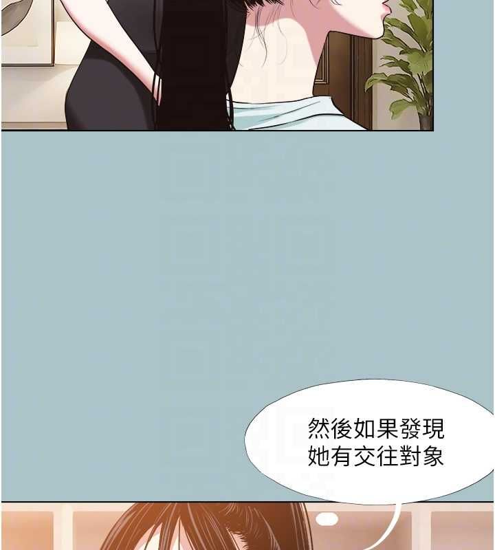 不要恋爱要打炮第42話-煤氣燈效應最佳代言人