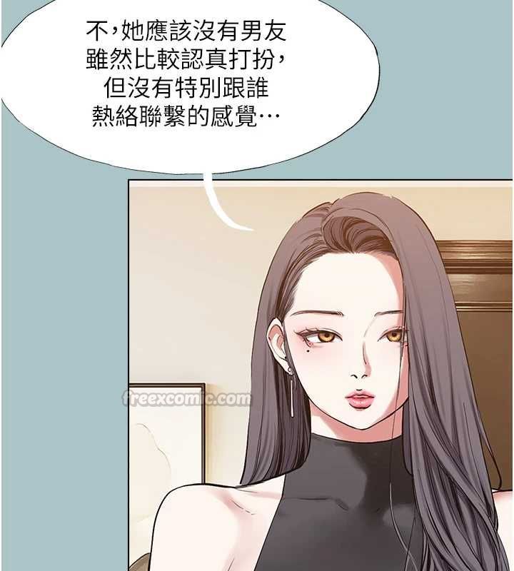 不要恋爱要打炮第42話-煤氣燈效應最佳代言人