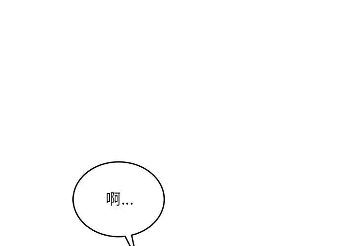 神雕闯都市第39話