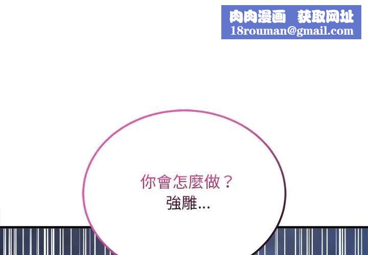 神雕闯都市第39話