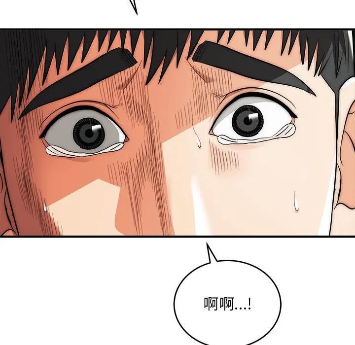 神雕闯都市第39話