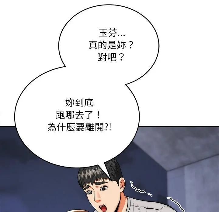 神雕闯都市第39話