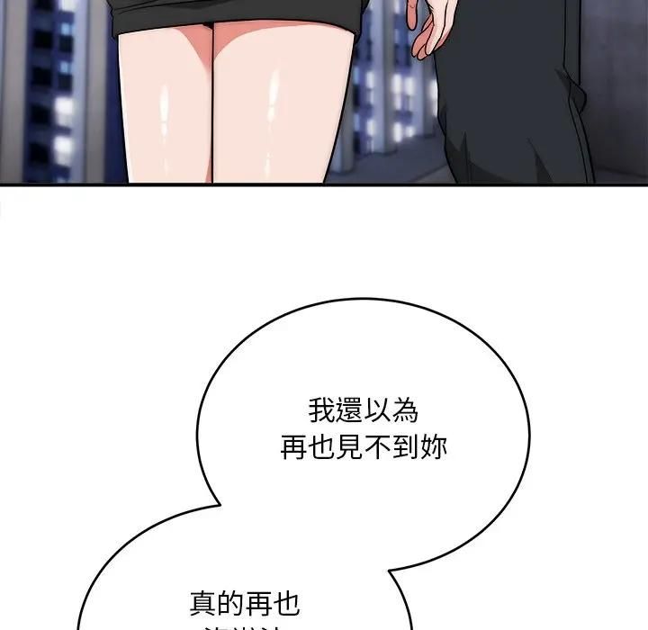 神雕闯都市第39話