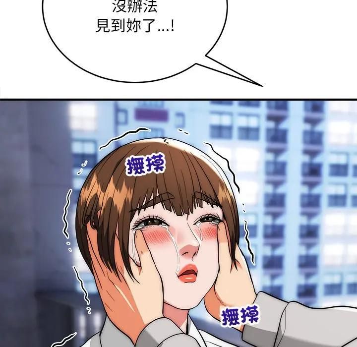 神雕闯都市第39話