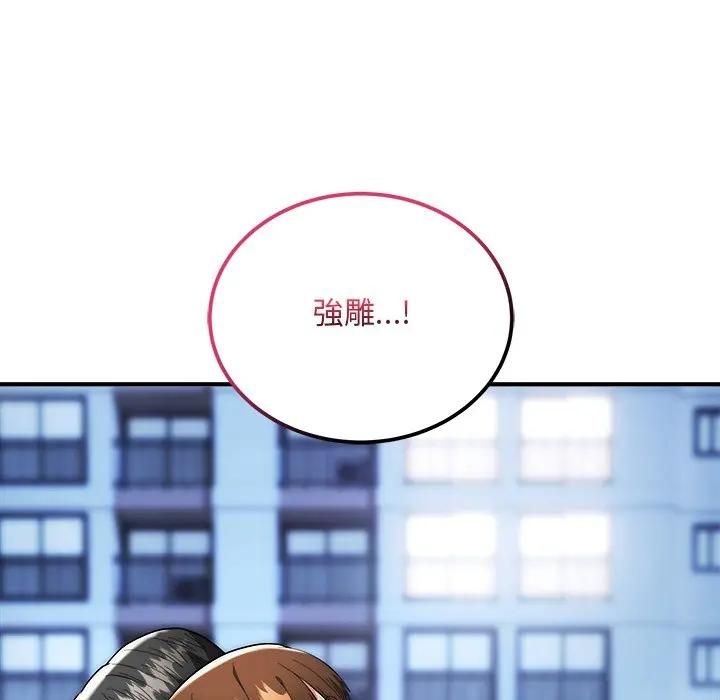 神雕闯都市第39話
