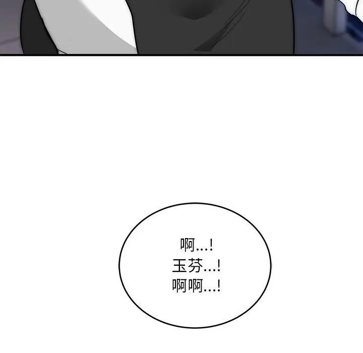 神雕闯都市第39話