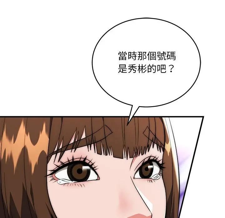 神雕闯都市第39話