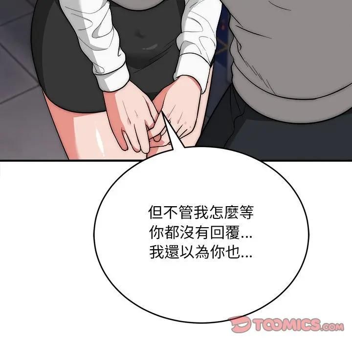 神雕闯都市第39話