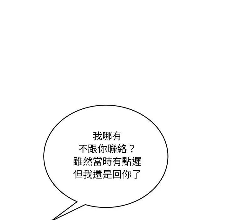神雕闯都市第39話