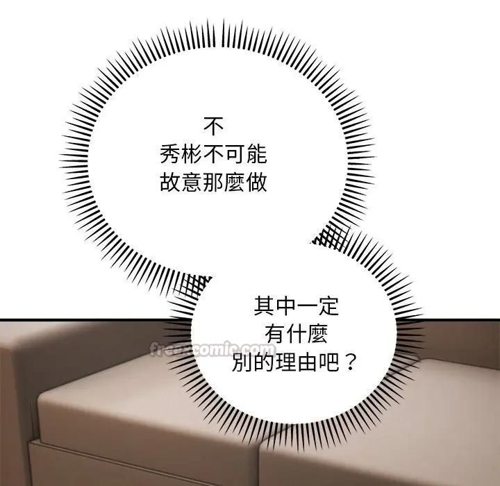 神雕闯都市第39話