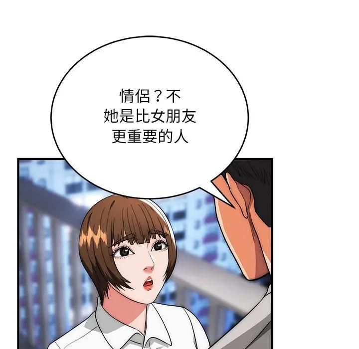 神雕闯都市第39話