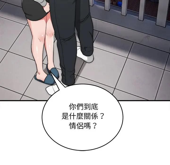 神雕闯都市第39話