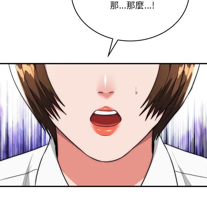 神雕闯都市第39話