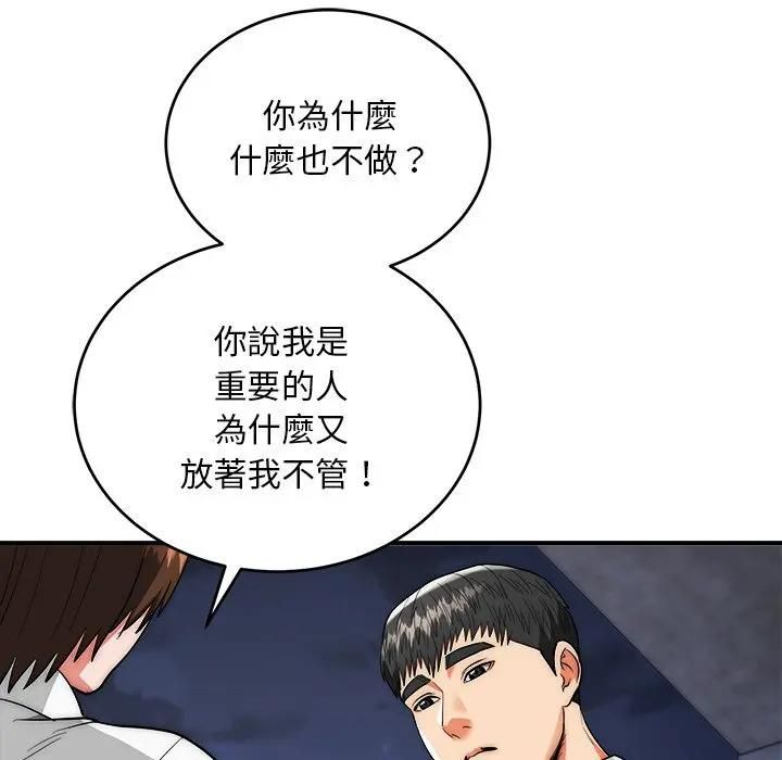 神雕闯都市第39話