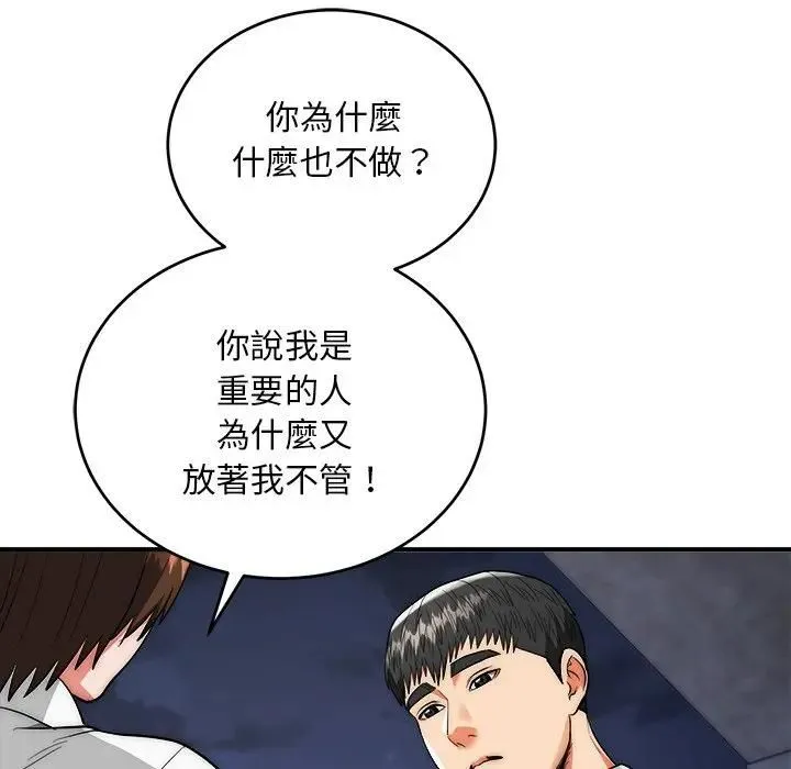 神雕闖都市第39話