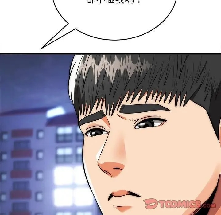神雕闖都市第39話