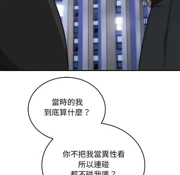 神雕闯都市第39話