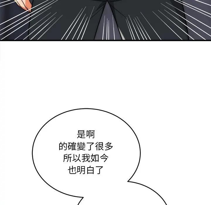 神雕闯都市第39話