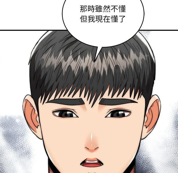 神雕闯都市第39話