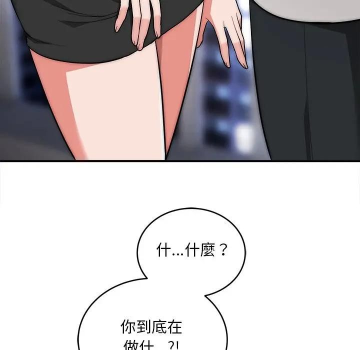神雕闯都市第39話