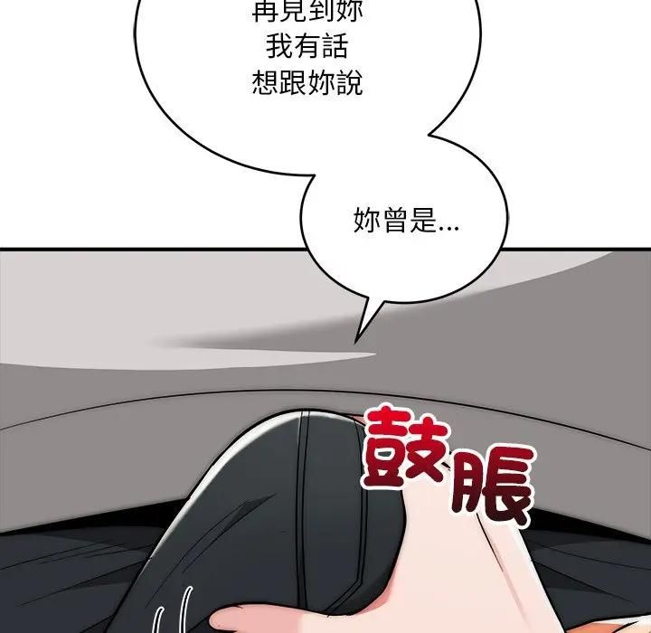 神雕闯都市第39話
