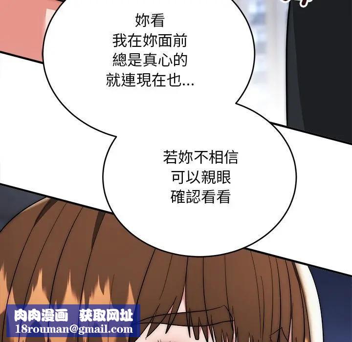 神雕闯都市第39話