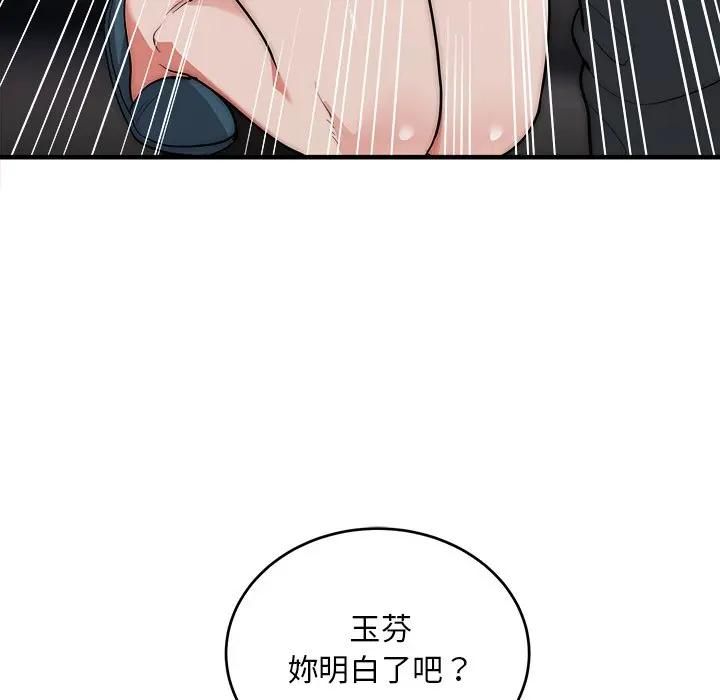神雕闯都市第39話